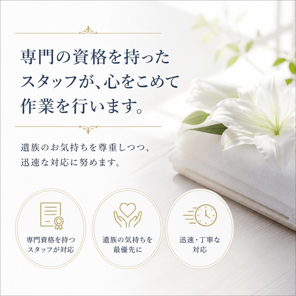 経験豊富なスタッフが対応