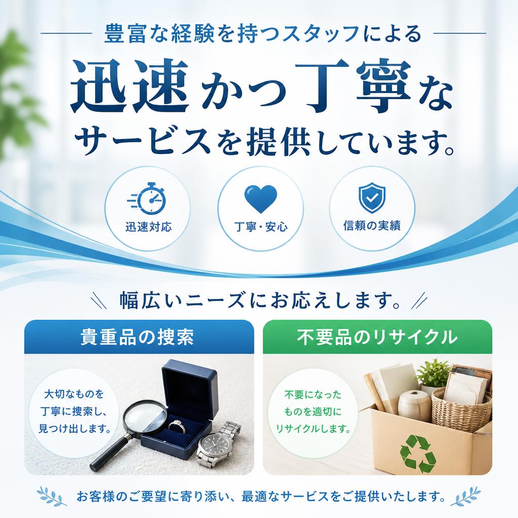 当社のサービスの特徴